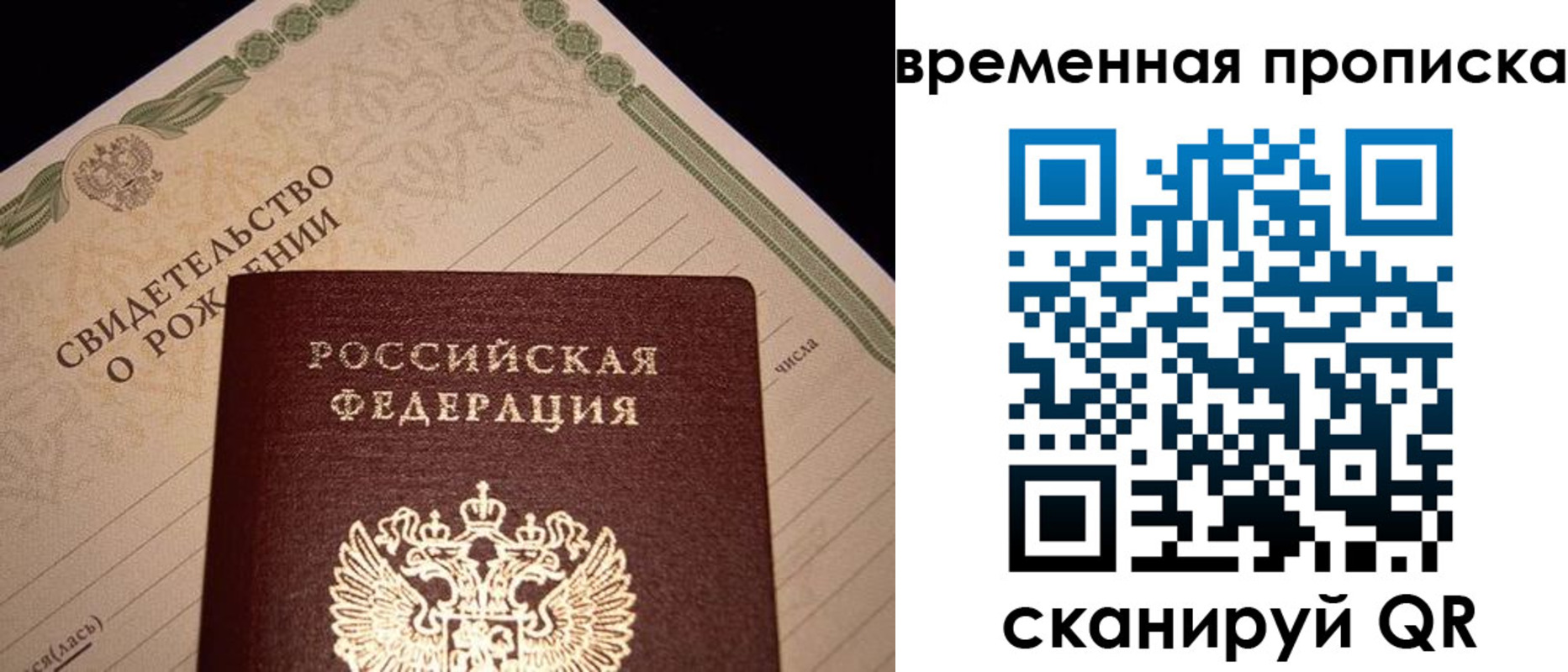миграционный учет в Подпорожье