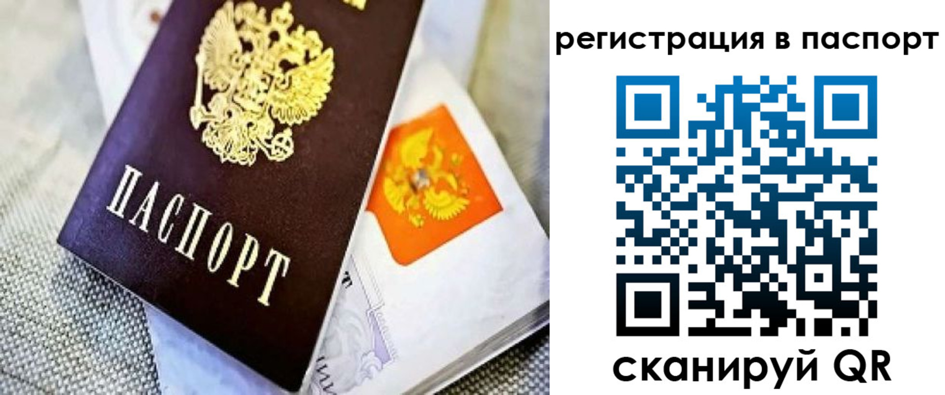 временная регистрация в Подпорожье