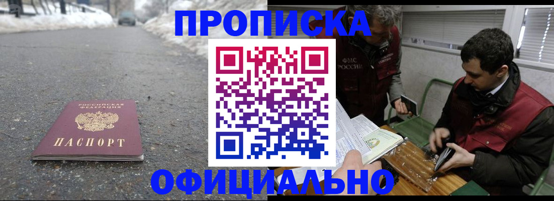 прописка для военкомата в Подпорожье