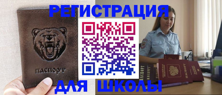 прописка для работы в Подпорожье