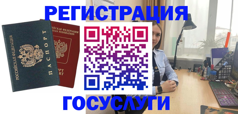 прописка иностранных граждан в Подпорожье