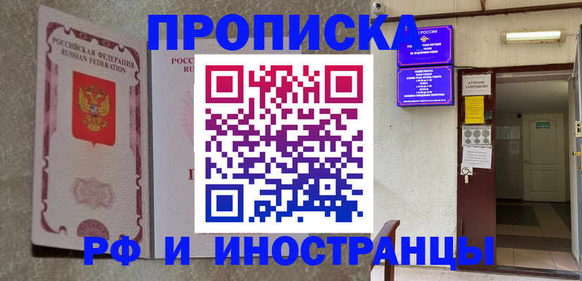 прописка для школы в Подпорожье