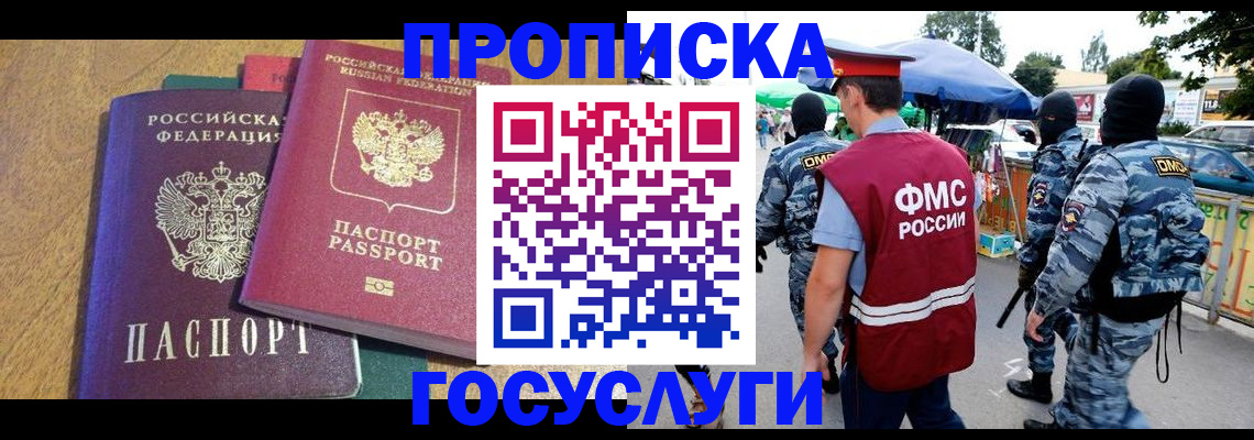 прописка 2025 в Подпорожье
