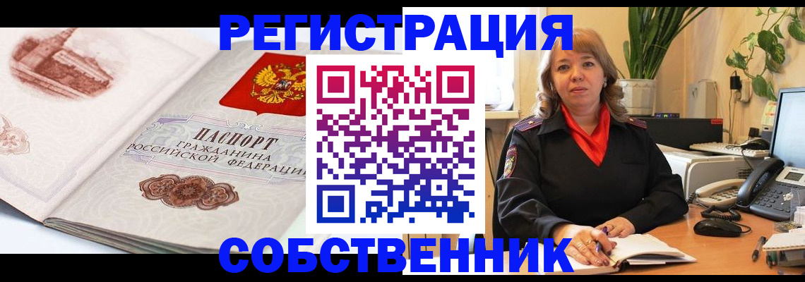 регистрация в Подпорожье