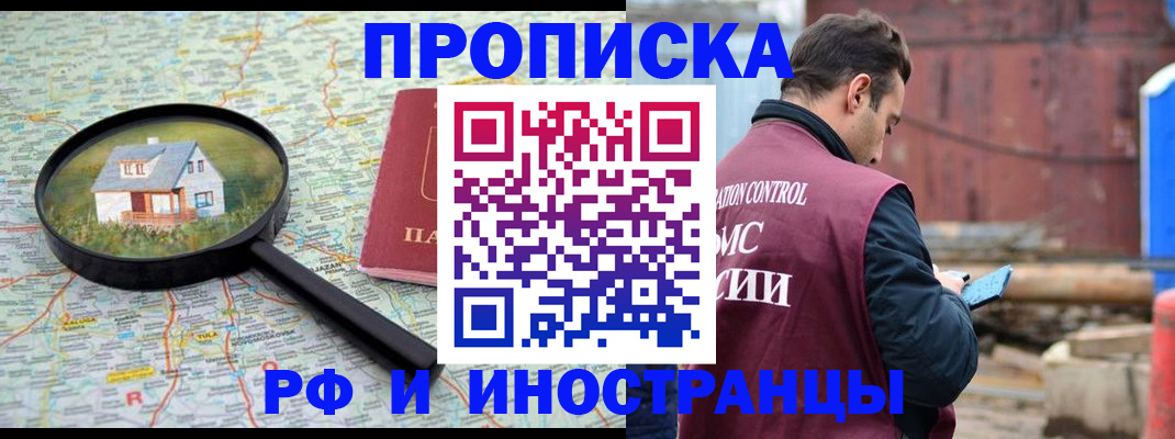 прописка от собственника в Подпорожье